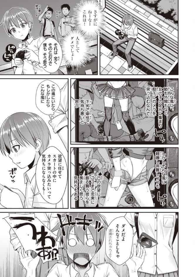 プロトタイプティーンズ