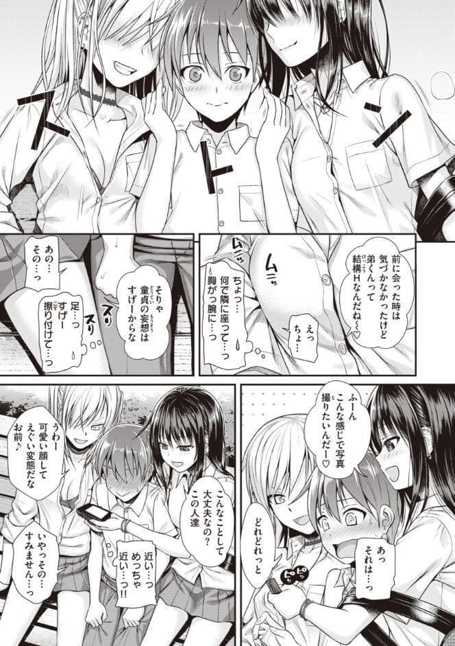 プロトタイプティーンズ