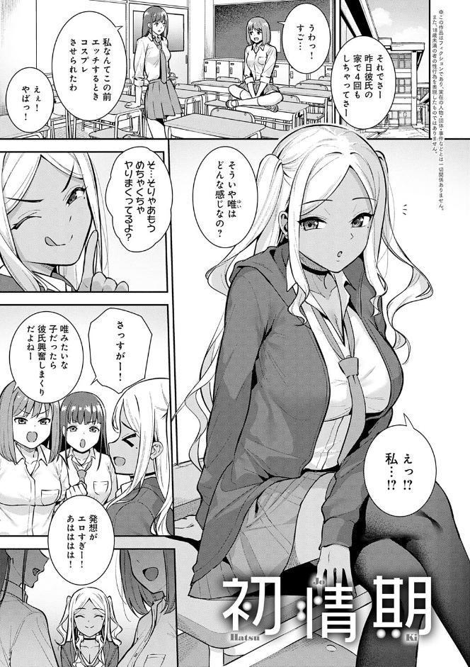 本気にしちゃって、いいですよ。 【デジタル特装版】