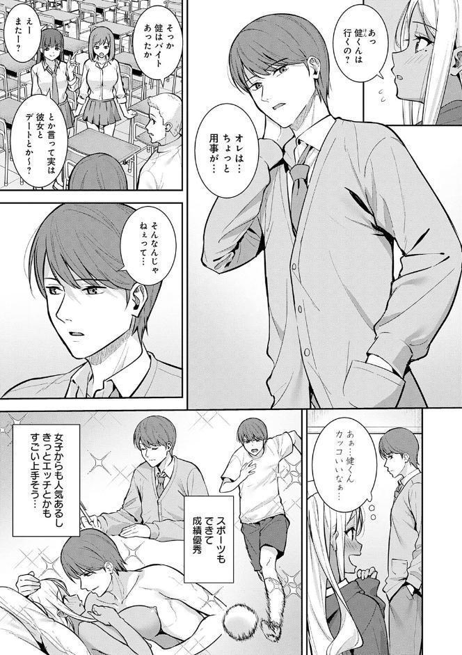 本気にしちゃって、いいですよ。 【デジタル特装版】
