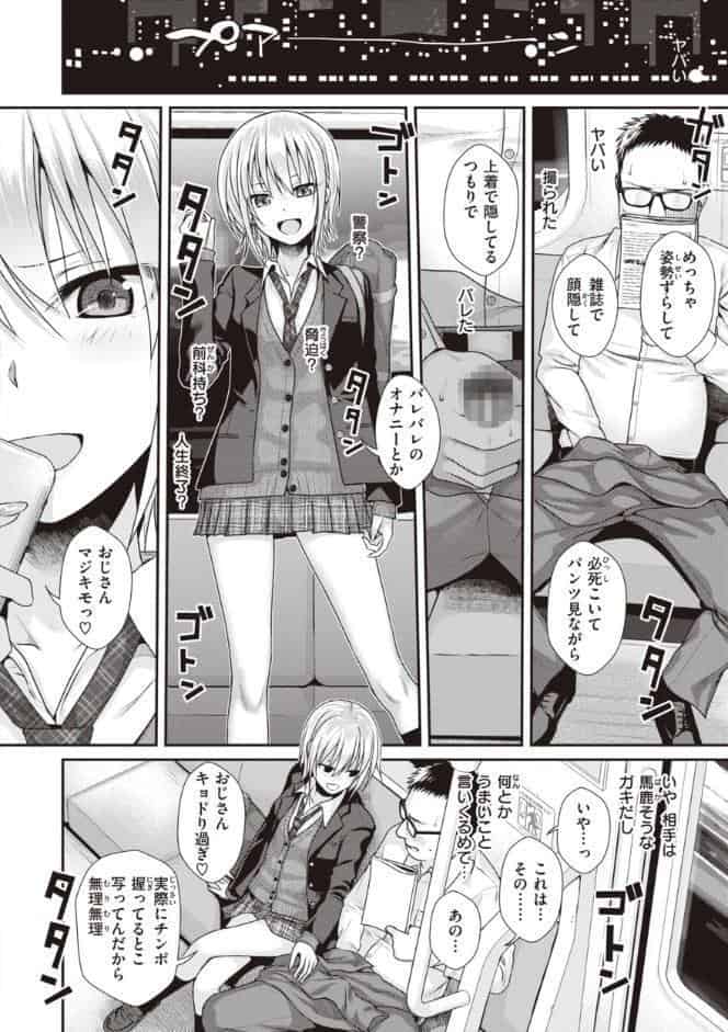 プロトタイプティーンズ