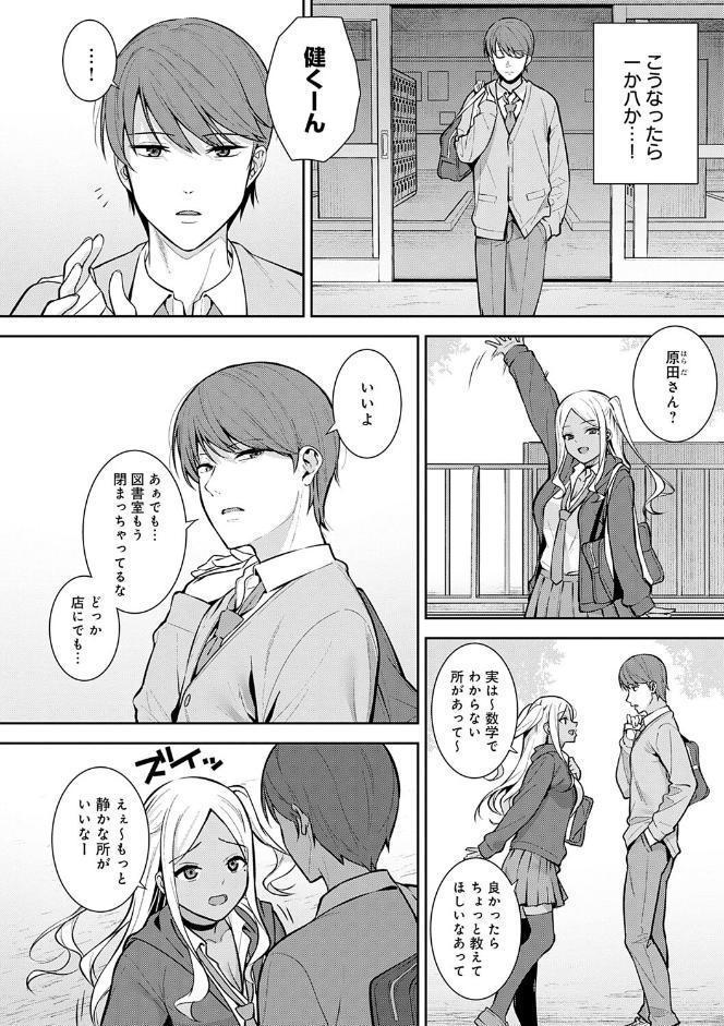 本気にしちゃって、いいですよ。 【デジタル特装版】