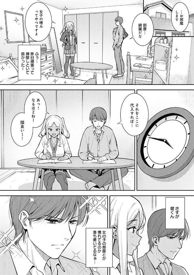 本気にしちゃって、いいですよ。 【デジタル特装版】