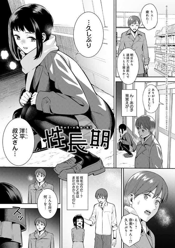 本気にしちゃって、いいですよ。 【デジタル特装版】
