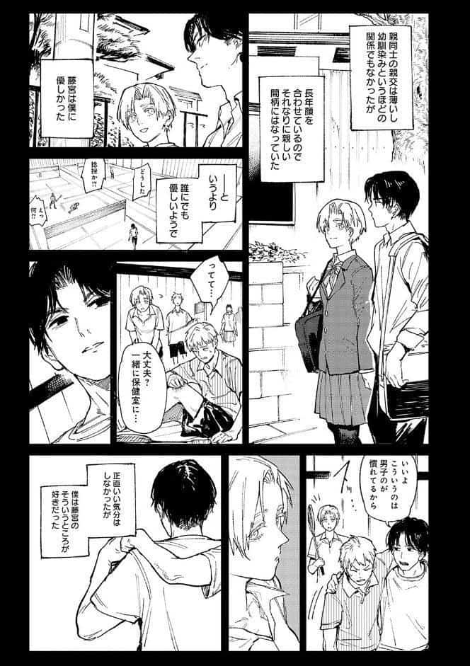金烏玉兎恋歌【デジタル特装版】
