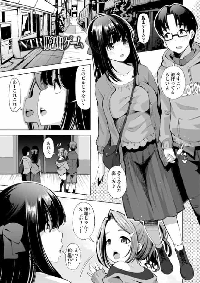 婬キャびっちのご褒美セックス【デジタル版】