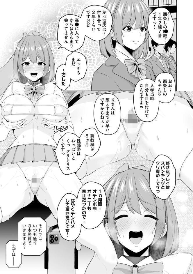痴魅悶凌【通常版】