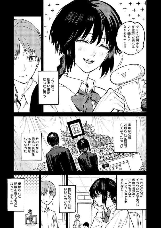 金烏玉兎恋歌【デジタル特装版】