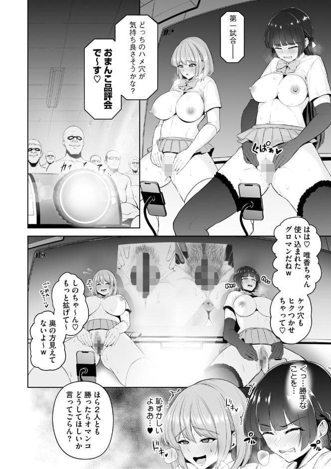 痴魅悶凌【通常版】