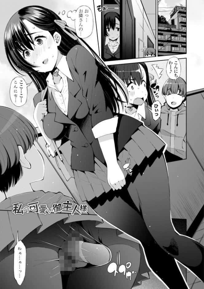 婬キャびっちのご褒美セックス【デジタル版】