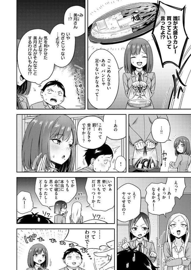 罰ゲームセックスとかいうご褒美