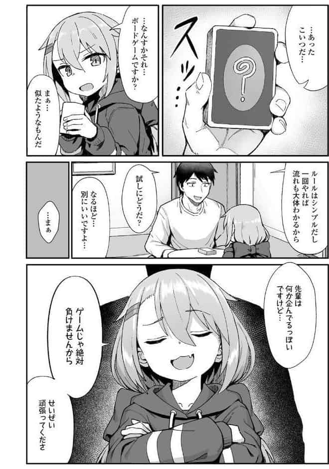 お前はいつも負けず嫌い
