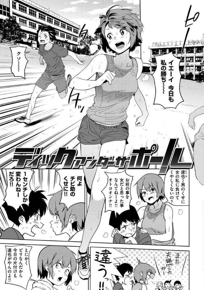 放課後ニオイズム