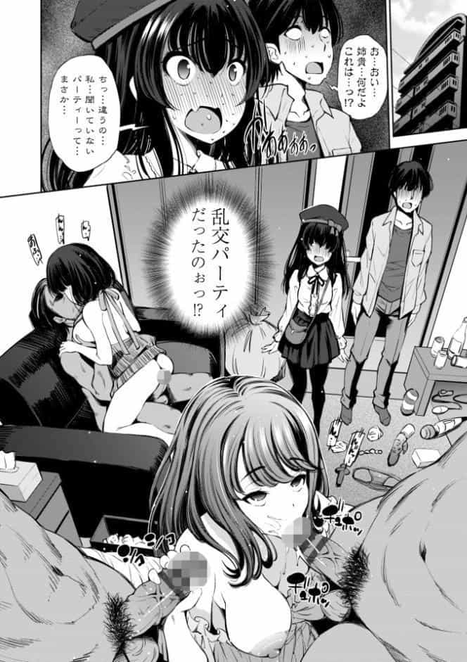 婬キャびっちのご褒美セックス【デジタル版】