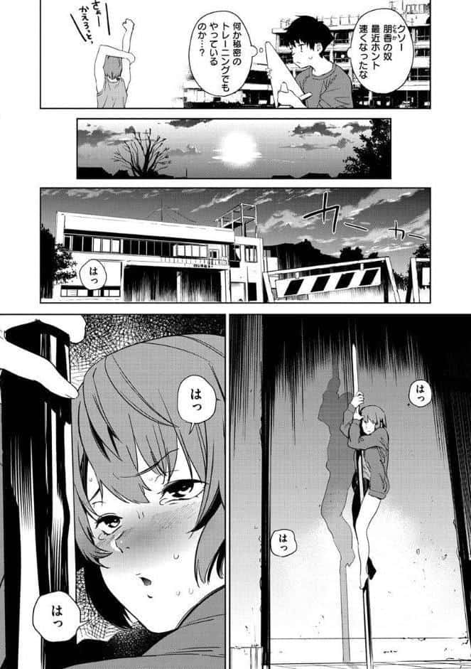 放課後ニオイズム