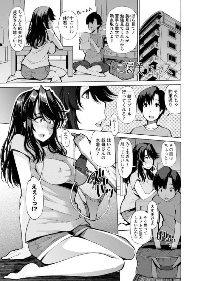 婬キャびっちのご褒美セックス【デジタル版】