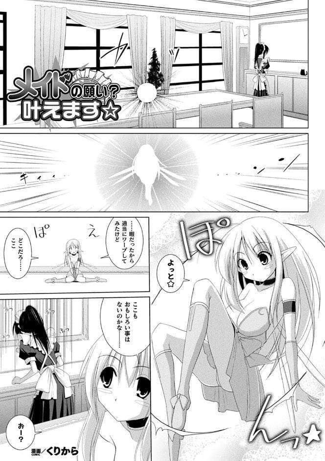 コミックアンリアル ザ・ベスト 幻想パイズリコレクション