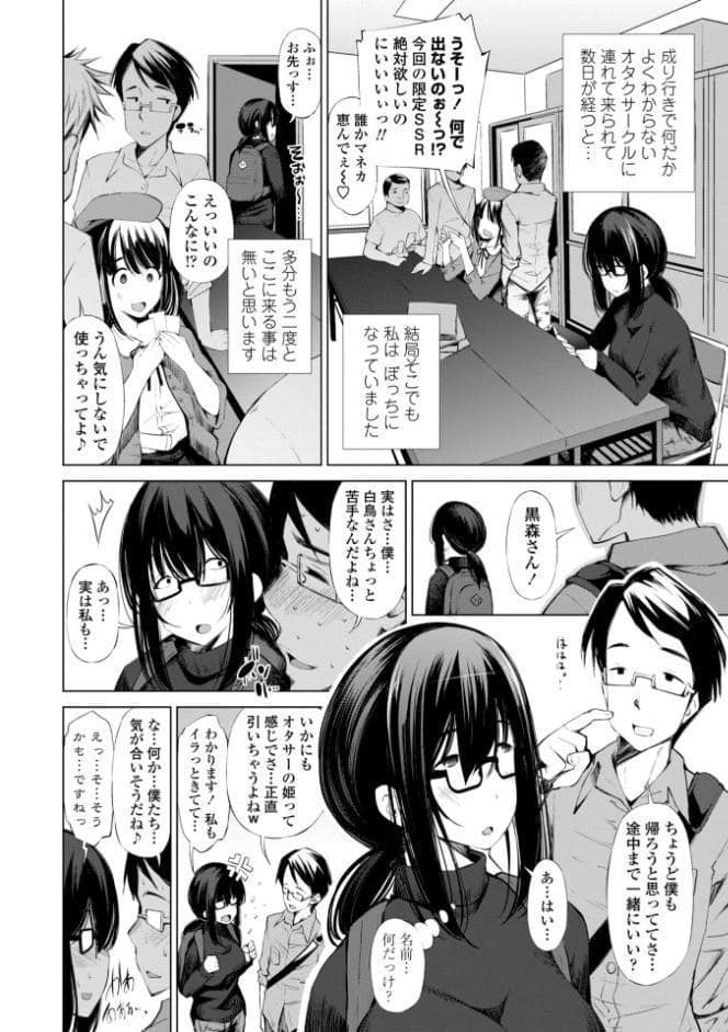 婬キャびっちのご褒美セックス【デジタル版】