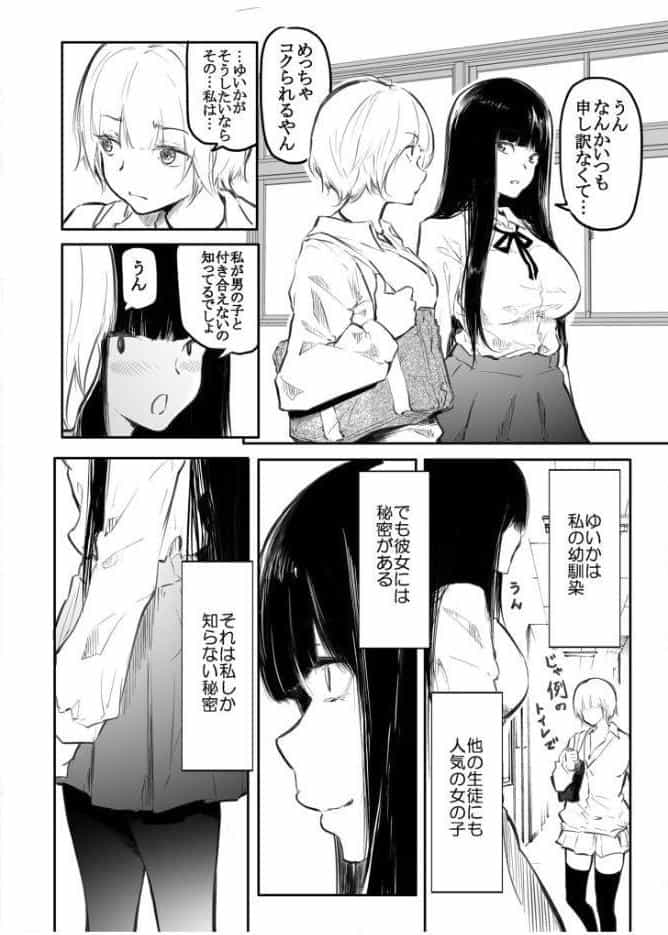 ナイショのじかん【18禁】