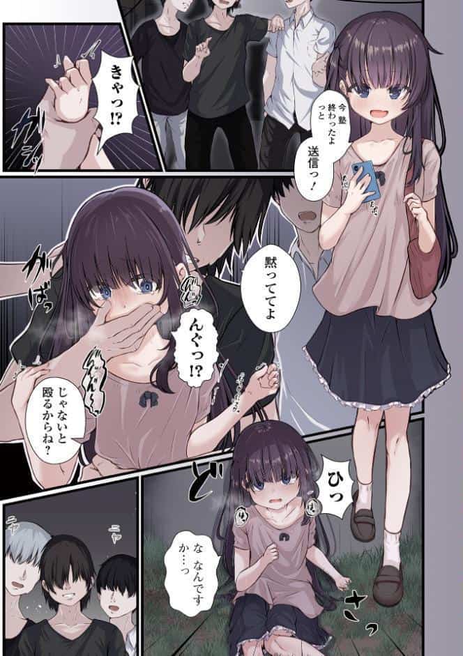 いつか幸せになれるかな