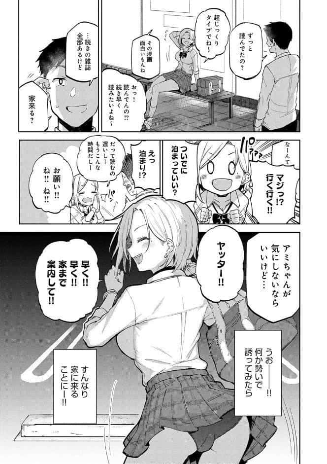 えんじょいはっぴ〜！ 【通常版】