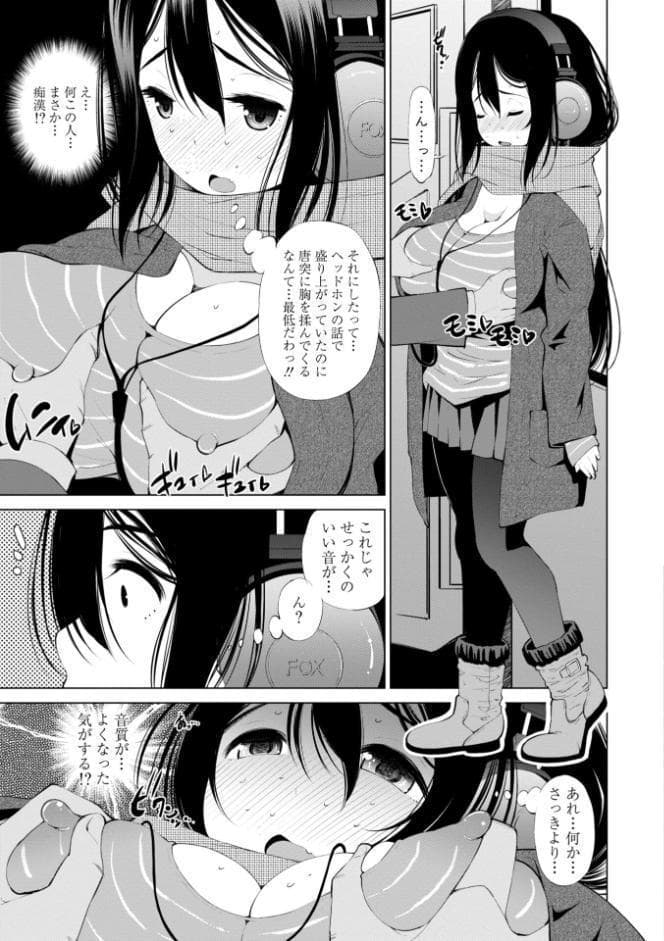 婬キャびっちのご褒美セックス【デジタル版】