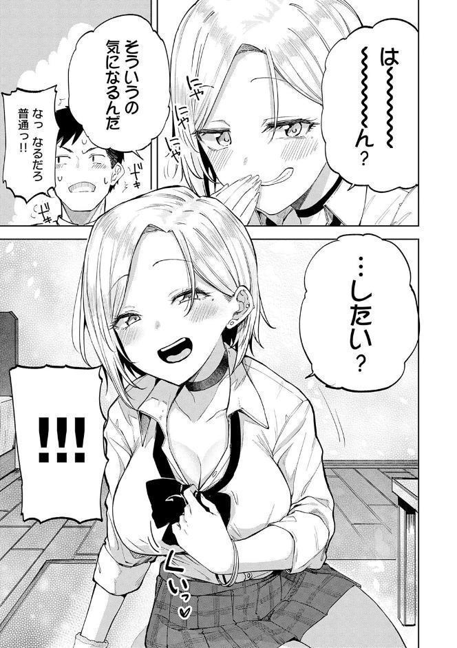 えんじょいはっぴ〜！ 【通常版】
