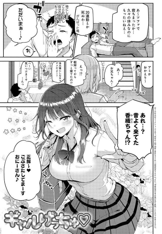 えんじょいはっぴ〜！ 【通常版】