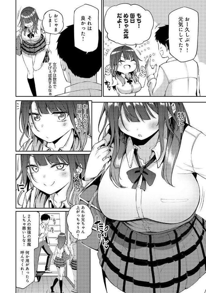 えんじょいはっぴ〜！ 【通常版】