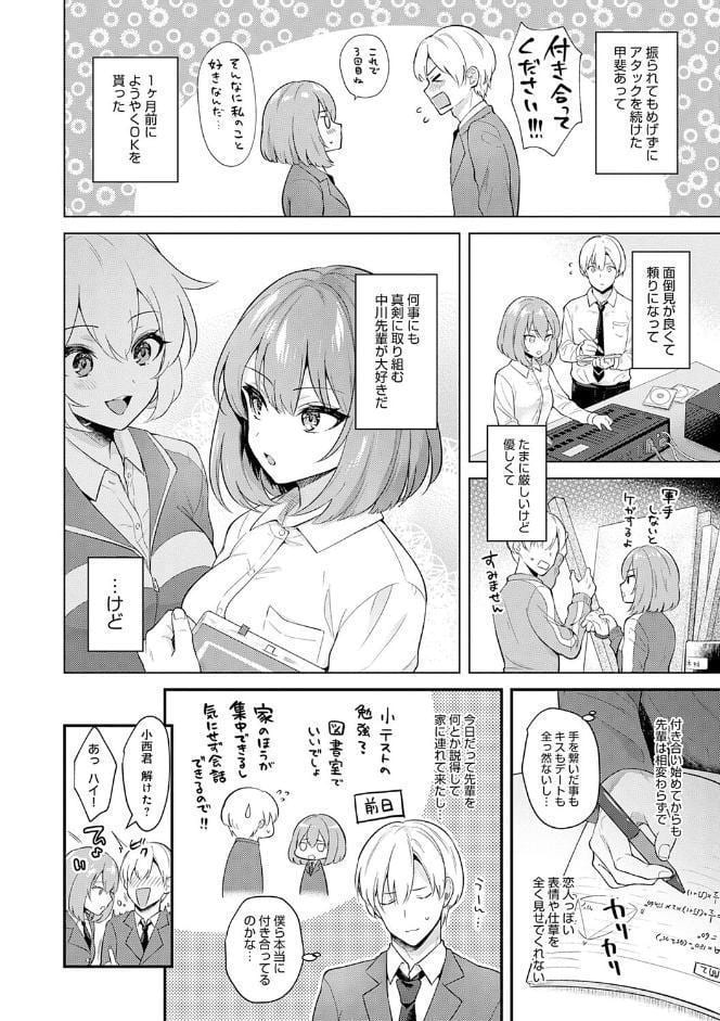 彼女フェイス【FANZA限定特典付き】