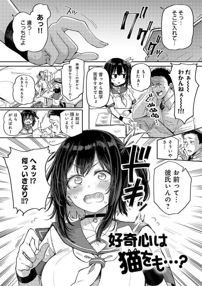 えんじょいはっぴ〜！ 【通常版】