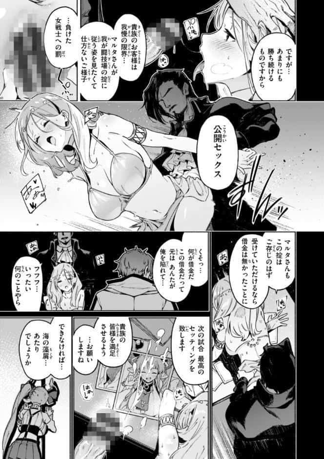 ヤリこみクロニクル〜異種族性交記〜【デジタル版限定おまけ付き】