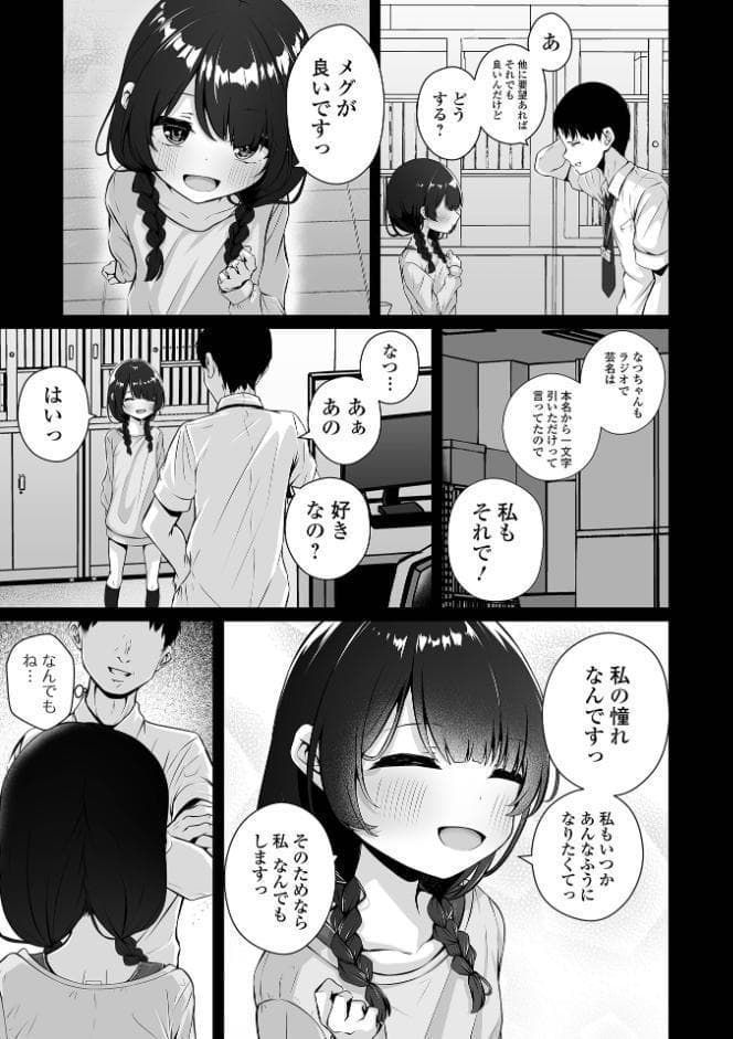 いつか幸せになれるかな
