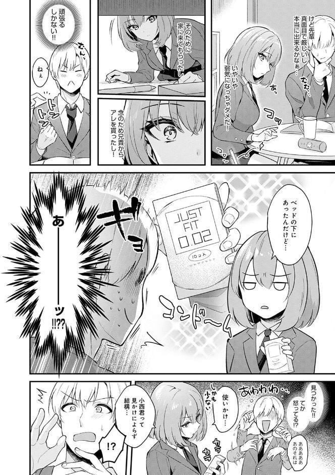 彼女フェイス【FANZA限定特典付き】