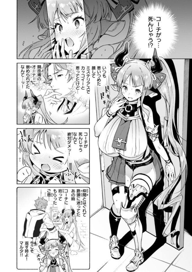 ヤリこみクロニクル〜異種族性交記〜【デジタル版限定おまけ付き】