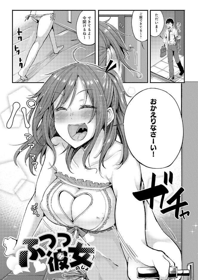 えんじょいはっぴ〜！ 【通常版】