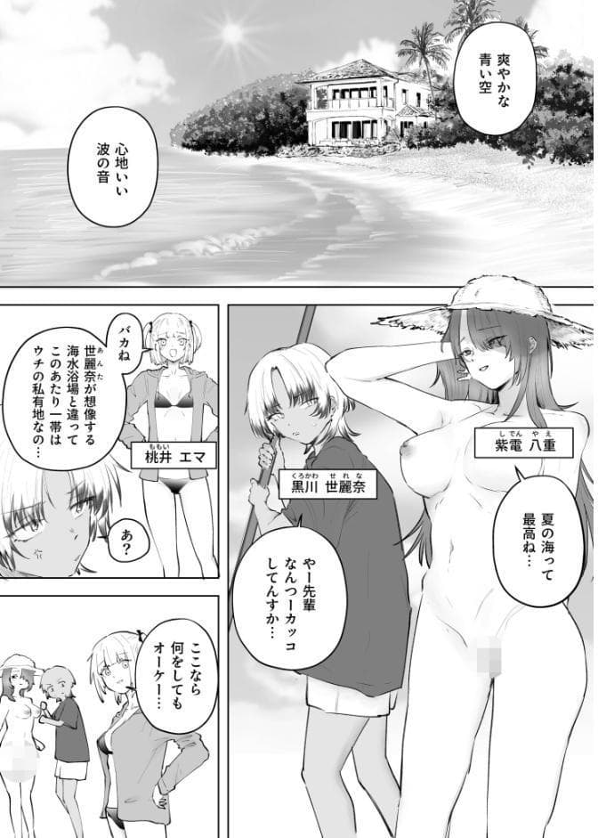 童貞ボッチの僕はヤリサーに入ってしまったらしい（5）【18禁】
