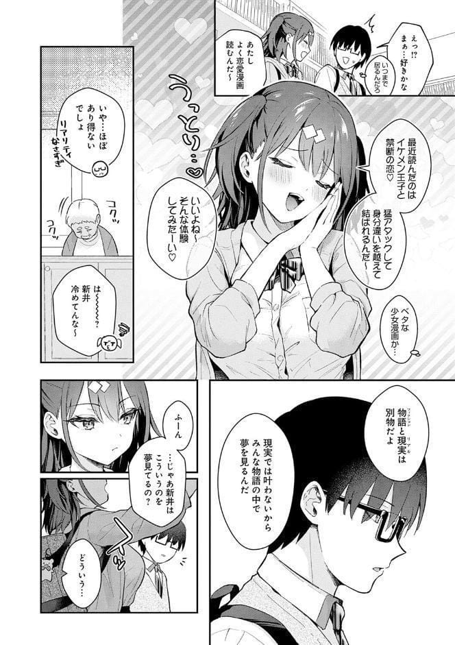 彼女フェイス【FANZA限定特典付き】