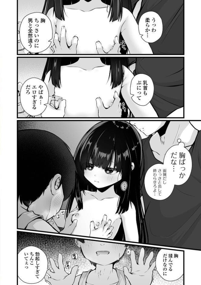 いつか幸せになれるかな