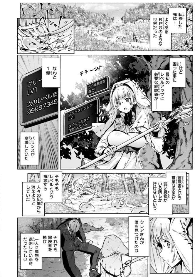 ヤリこみクロニクル〜異種族性交記〜【デジタル版限定おまけ付き】