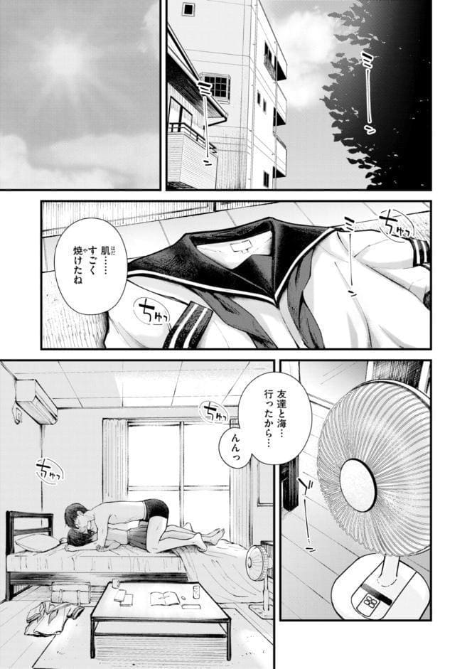 発情ロマンティクス【デジタル版限定おまけ付き】