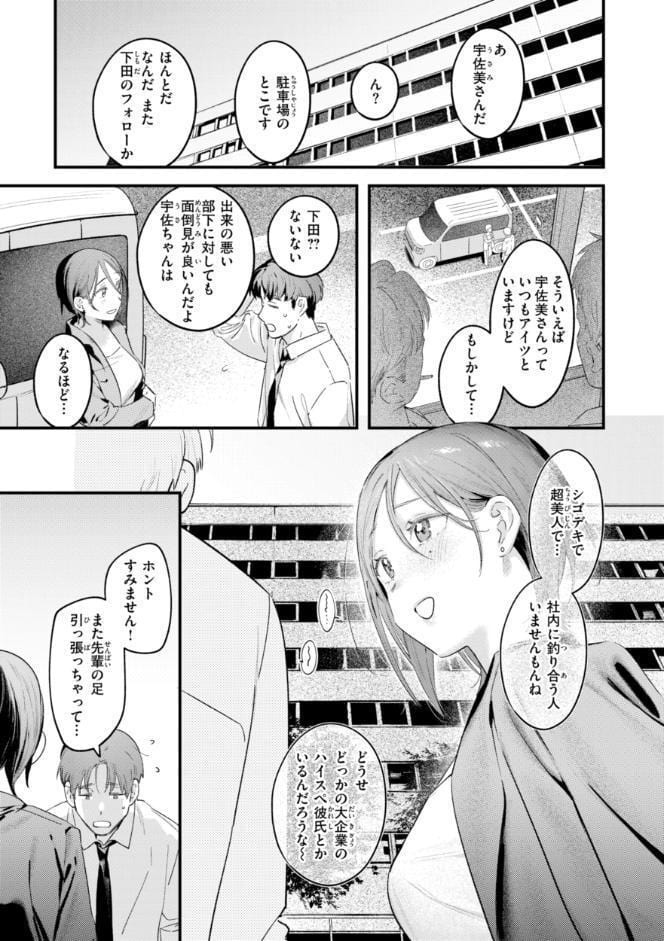 まさぐりあい【デジタル版限定おまけ付き】