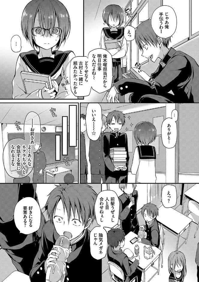 BAVELCOMICS純愛パック14【FANZA限定版】