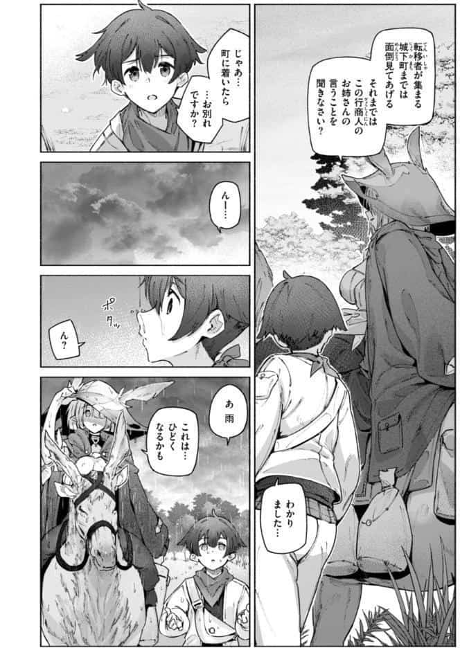 ヤリこみクロニクル〜異種族性交記〜【デジタル版限定おまけ付き】