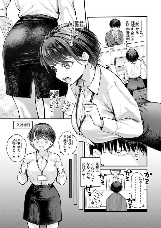 発情ロマンティクス【デジタル版限定おまけ付き】