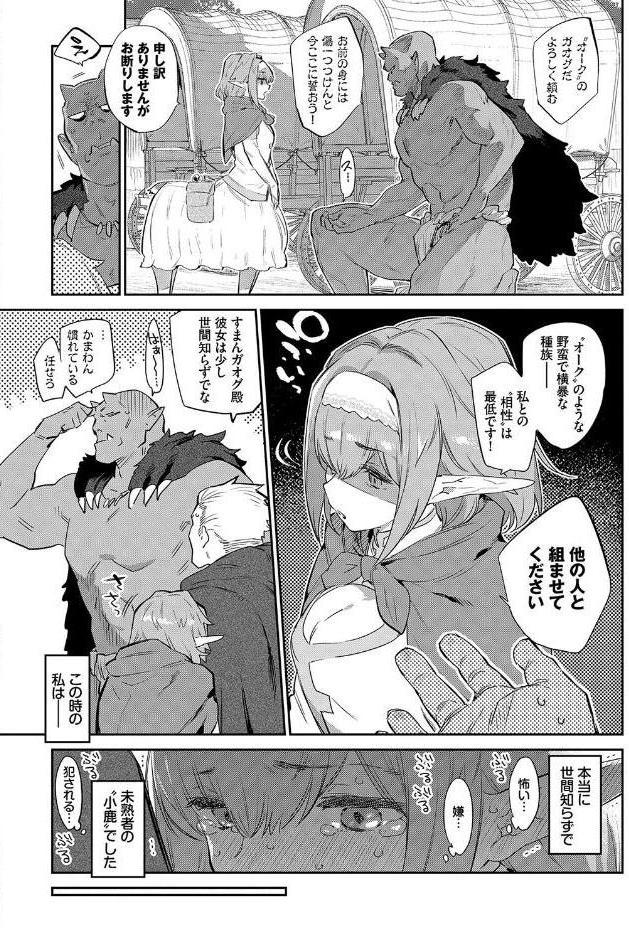 BAVELCOMICS純愛パック14【FANZA限定版】