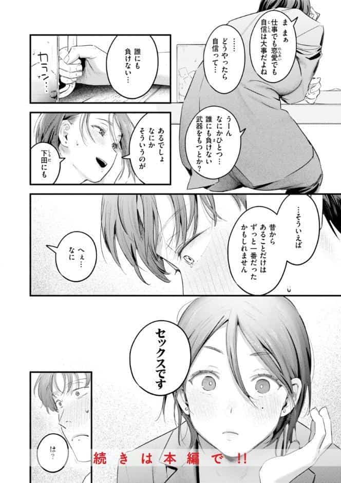 まさぐりあい【デジタル版限定おまけ付き】