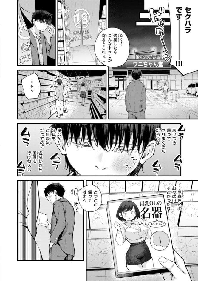 発情ロマンティクス【デジタル版限定おまけ付き】