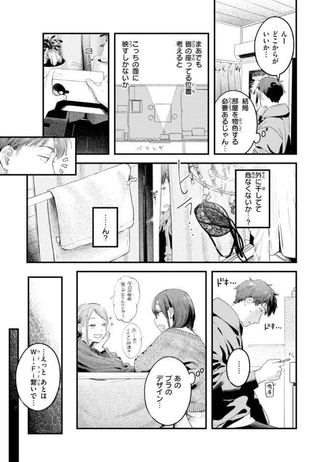 まさぐりあい【デジタル版限定おまけ付き】