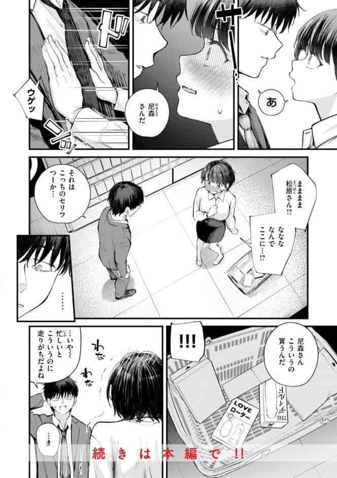 発情ロマンティクス【デジタル版限定おまけ付き】